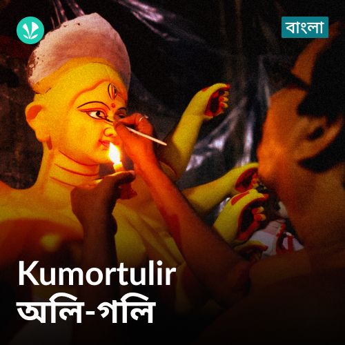 Kumortulir Oli - Goli