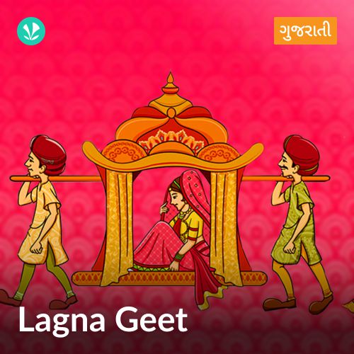 Lagna Geet - Gujarati