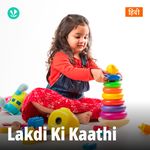 Lakdi Ki Kaathi 