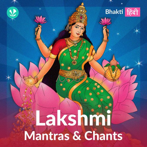 Lakshmi Mantras & Chants