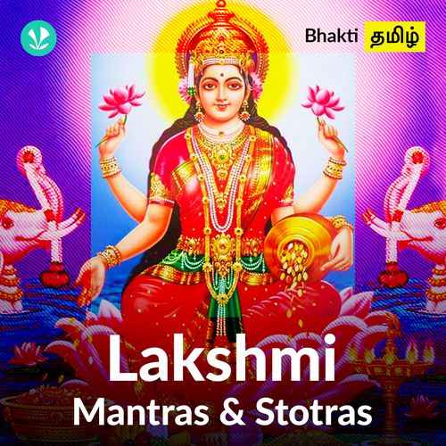 Lakshmi - Mantras & Stotras