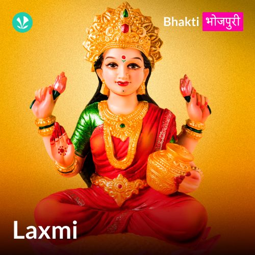 Laxmi - Bhojpuri