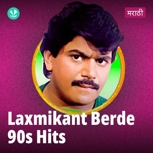 Laxmikant Berde 90s Hits
