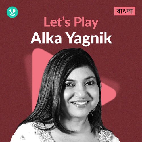 Let's Play - Alka Yagnik - Bengali