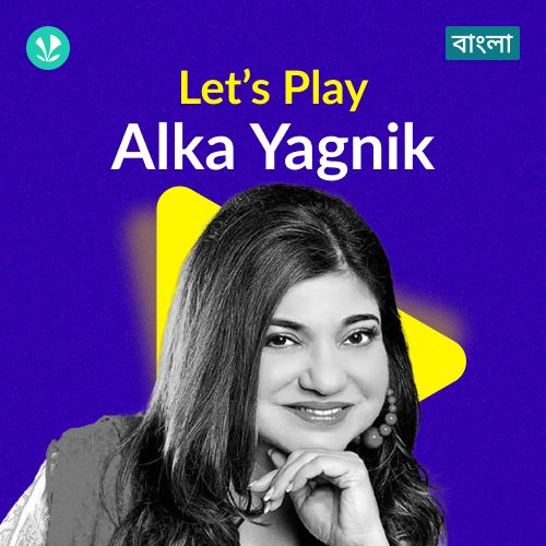 Let's Play - Alka Yagnik - Bengali