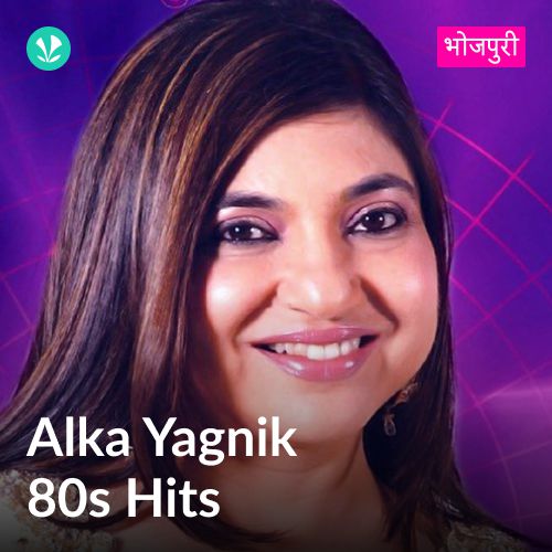 Alka Yagnik 80s Hits - Bhojpuri