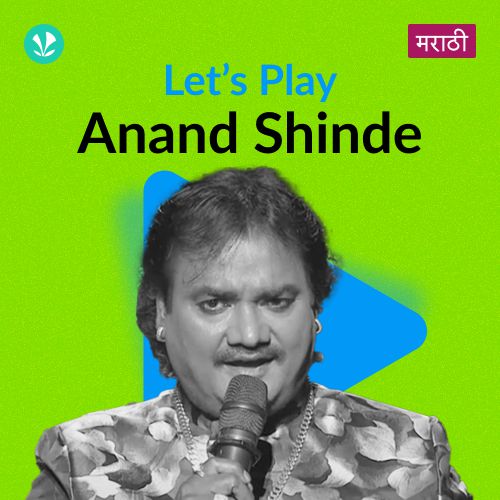 Let's Play - Anand Shinde - Marathi