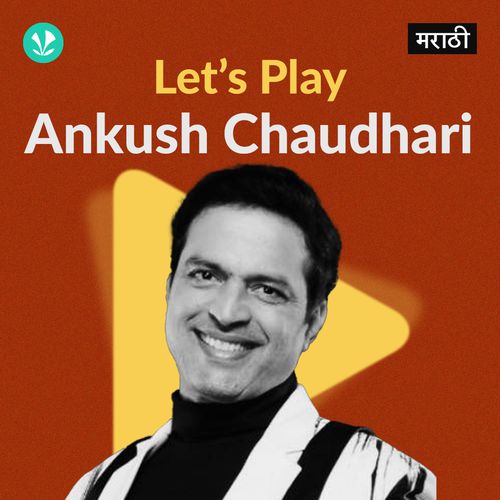 Let's Play - Ankush Choudhary - Marathi