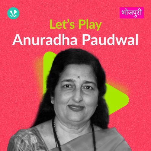 Let's Play - Anuradha Paudwal - Bhojpuri