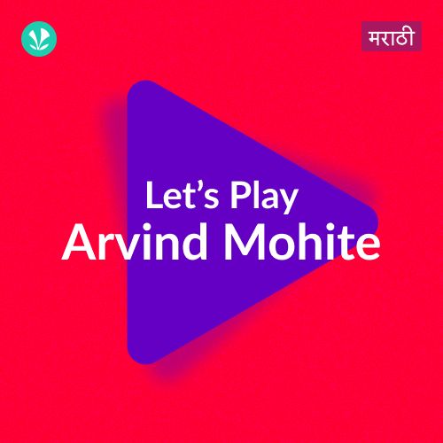 Let's Play - Arvind Mohite - Marathi