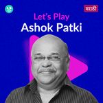 Let's Play - Ashok Patki - Marathi