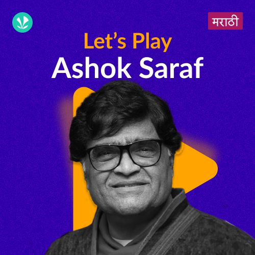 Let's Play - Ashok Saraf - Marathi