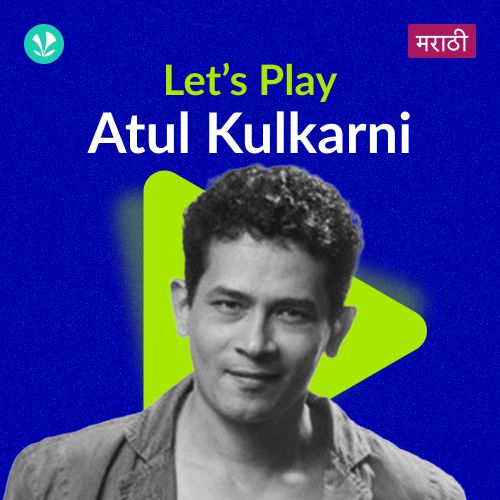 Let's Play - Atul Kulkarni - Marathi