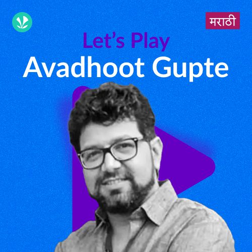 Let's Play - Avadhoot Gupte - Marathi