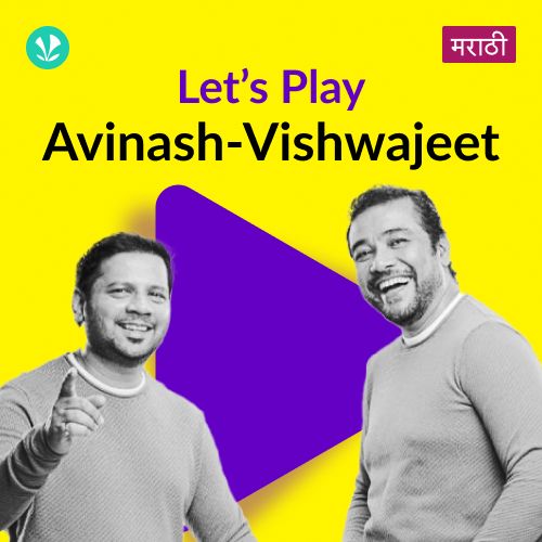 Let's Play - Avinash-Vishwajeet - Marathi