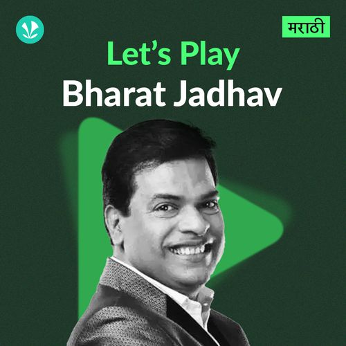 Let's Play - Bharat Jadhav - Marathi