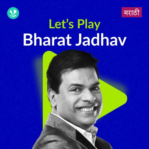 Let's Play - Bharat Jadhav - Marathi
