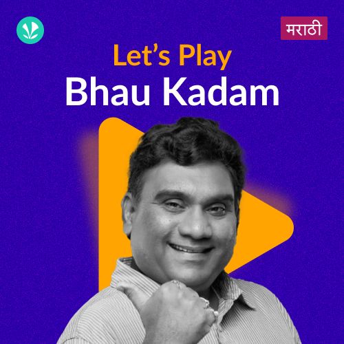 Let's Play - Bhau Kadam - Marathi