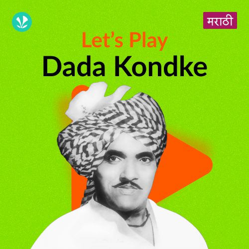 Let's Play - Dada Kondke - Marathi