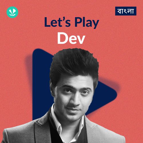 Let's Play - Dev - Bengali