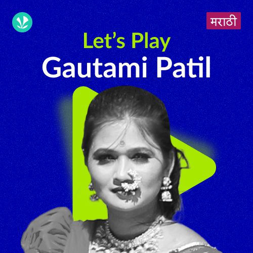 Let's Play - Gautami Patil - Marathi