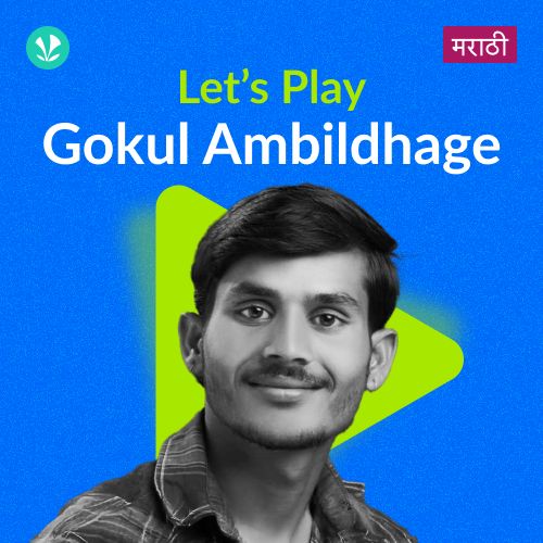 Let's Play - Gokul Ambildhage - Marathi