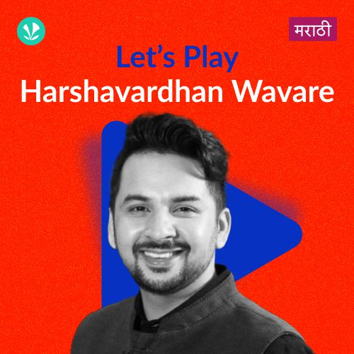 Let's Play - Harshavardhan Wavare - Marathi