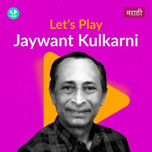 Let's Play - Jaywant Kulkarni - Marathi
