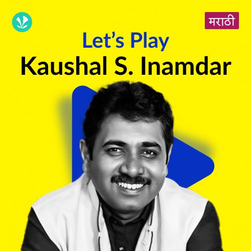 Let's Play - Kaushal S. Inamdar - Marathi