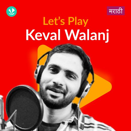 Let's Play - Keval Walanj - Marathi