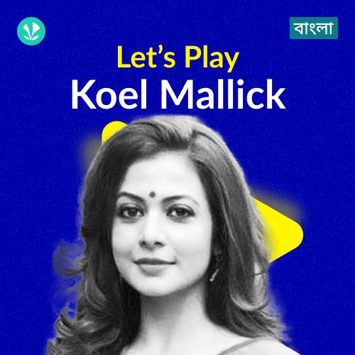 Let's Play - Koel Mallick - Bengali