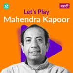 Let's Play - Mahendra Kapoor - Marathi