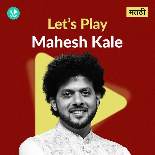 Let's Play - Mahesh Kale - Marathi