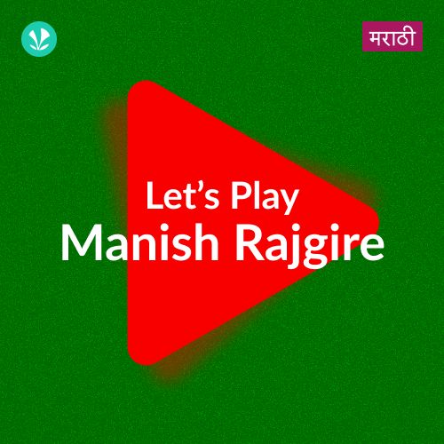 Let's Play - Manish Rajgire - Marathi_poster_image