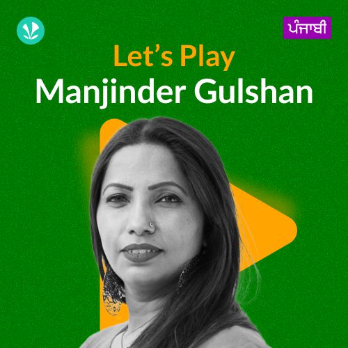 Let's Play - Manjinder Gulshan - Punjabi