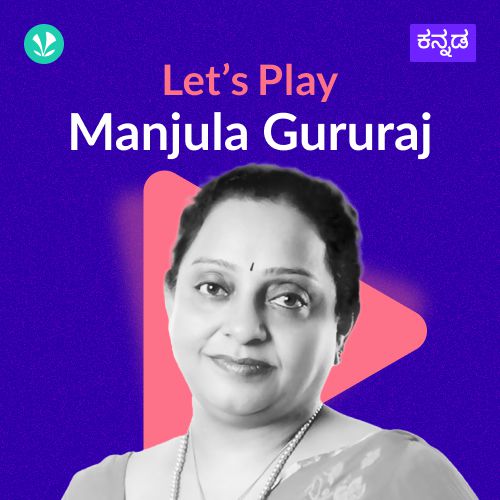Let's Play -  Manjula Gururaj 