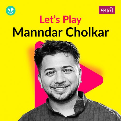 Let's Play - Manndar Cholkar - Marathi