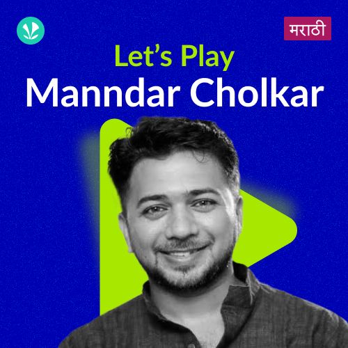 Let's Play - Manndar Cholkar - Marathi