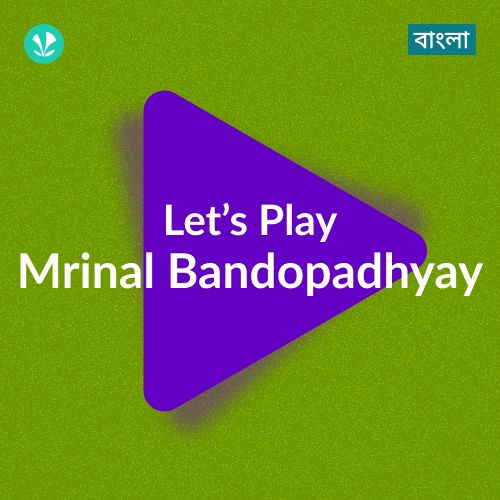 Let's Play - Mrinal Bandopadhyay - Bengali