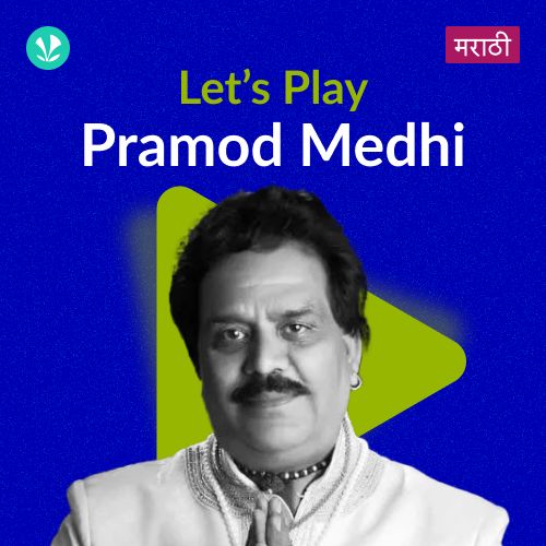 Let's Play - Pramod Medhi - Marathi