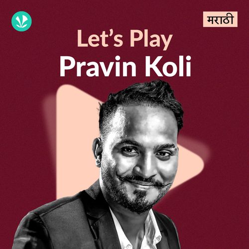 Let's Play - Pravin Koli - Marathi