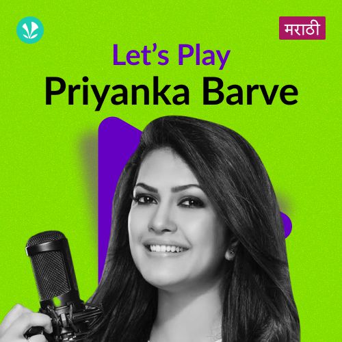 Let's Play - Priyanka Barve - Marathi