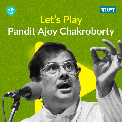 Let's Play - Pt. Ajoy Chakrabarty - Bengali