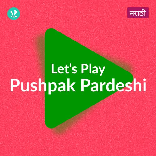 Let's Play - Pushpak Pardeshi - Marathi