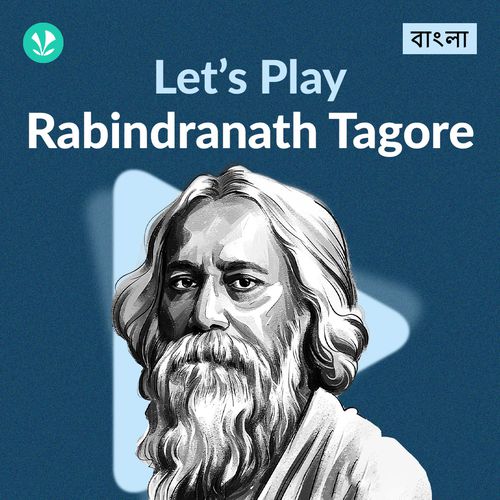 Let's Play - Rabindranath Tagore - Bengali