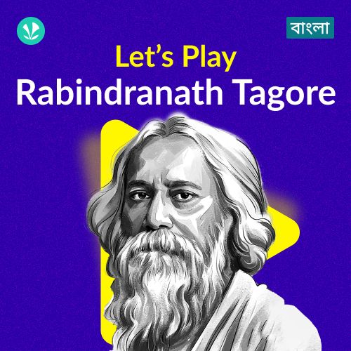 Let's Play - Rabindranath Tagore - Bengali