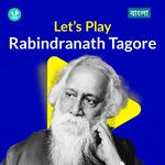 Let's Play - Rabindranath Tagore - Bengali