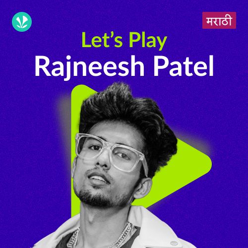 Let's Play - Rajneesh Patel - Marathi