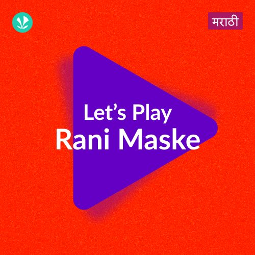 Let's Play - Rani Maske - Marathi