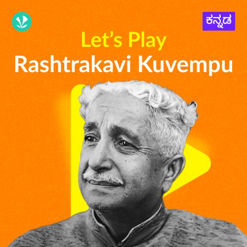 Let's Play - Rashtrakavi Kuvempu